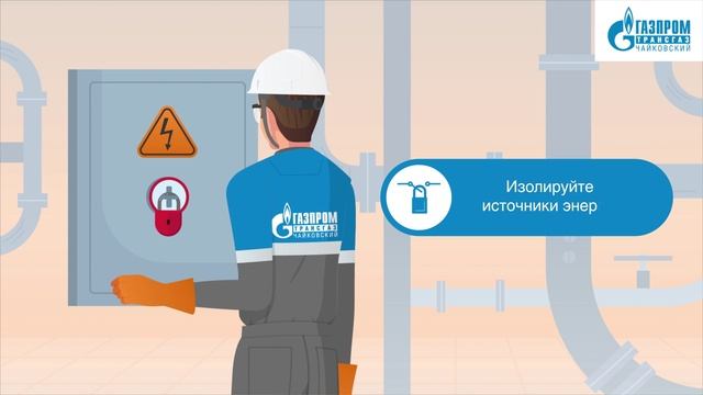 12 ключевых правил безопасности