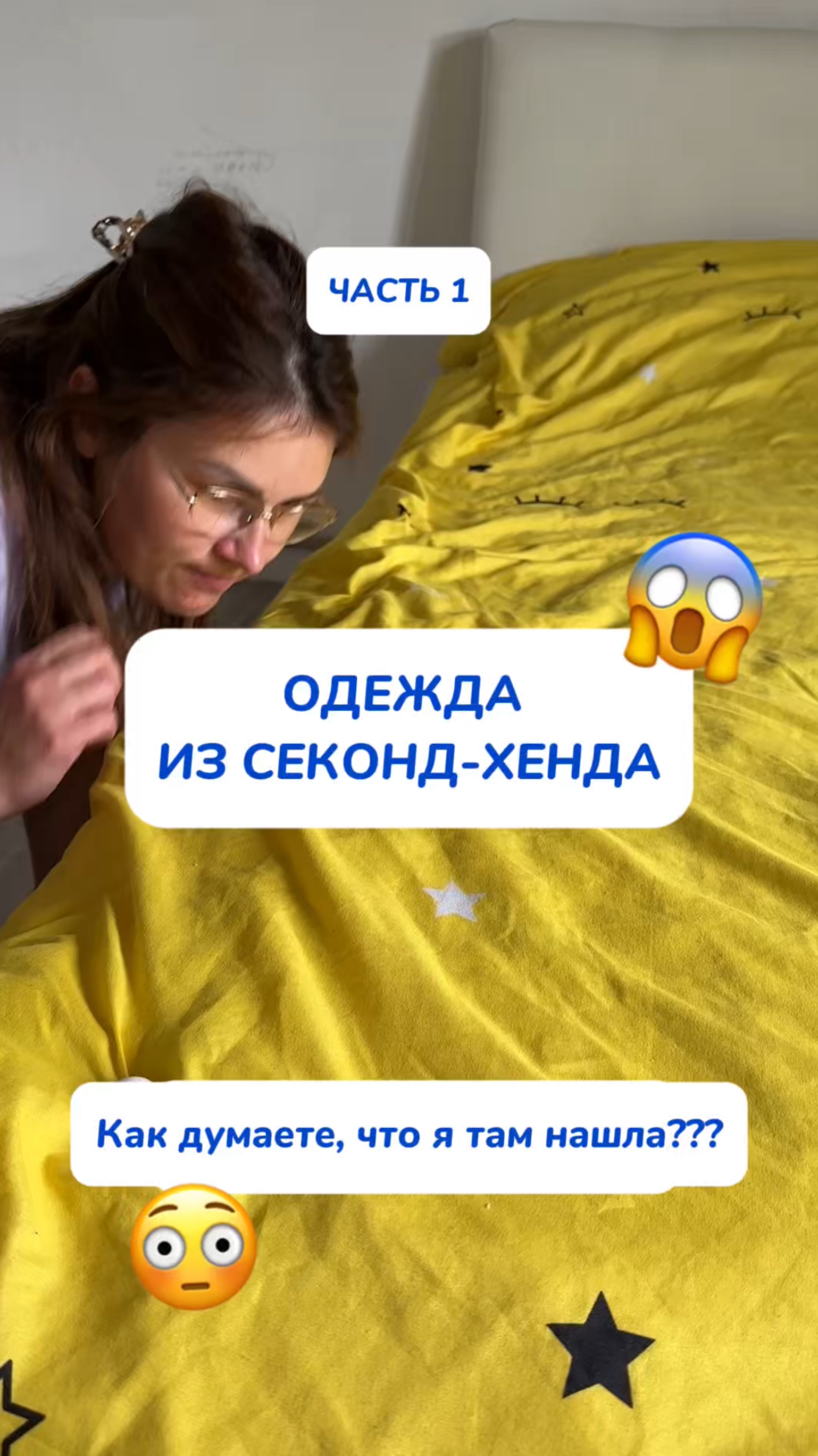 Подпишись, чтобы не пропустить вторую часть…