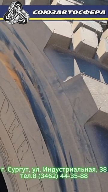 Поступление шин 425/85R21 MT ROKC