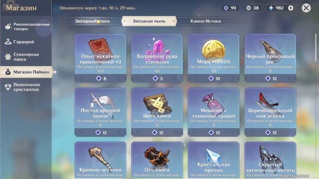 В ПОИСКЕ ВЕНТИ ОТКРЫТИЕ МОЛИТВ В GENSHIN IMPACT АККАУНТ МЕЧТЫ!!!