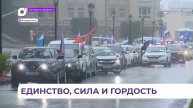 День Государственного флага приморцы встретили торжественным автопробегом