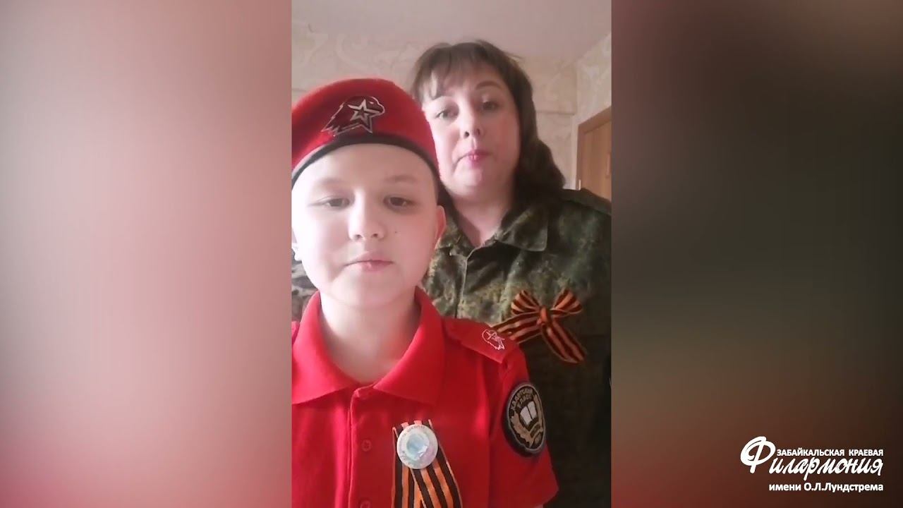 Филармония Чита: онлайн – акция «Песни Победы» Киберев Егор и Татьяна Лопатина