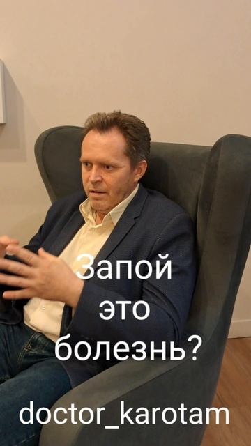 Запой это плохо!
Но далеко не каждый запой говорит о болезни - алкоголизм!
#запой #алкоголизм #нарко