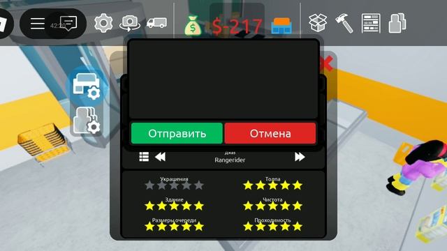 сделал магазин в роблокс 3часть