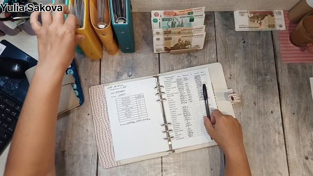 21.08.2025 Распределяю доход семьи