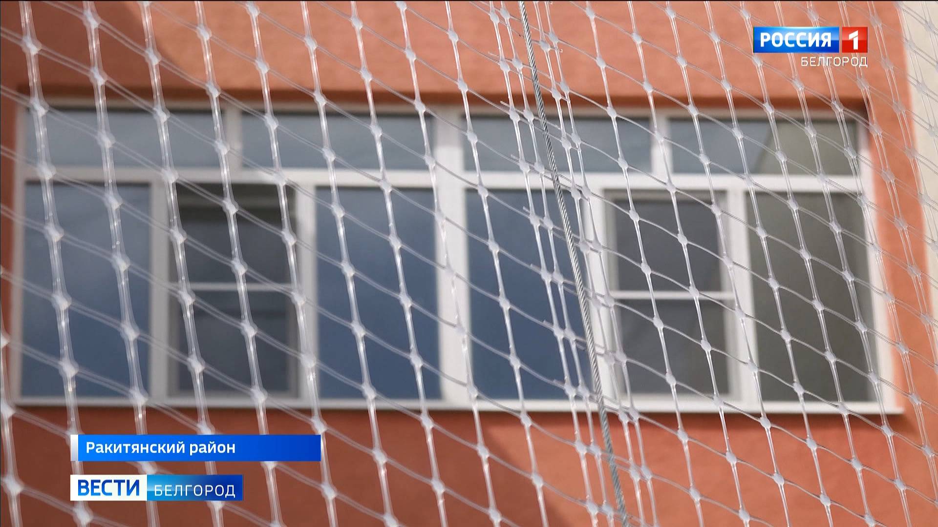 На соцобъекты Ракитянского района устанавливают антидроновые сети