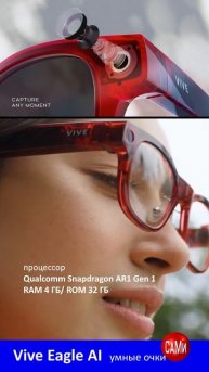 умные очки с поддержкой нейросетей