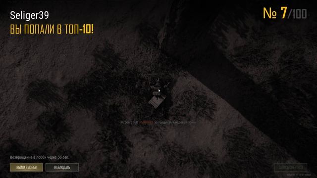 PLAYERUNKNOWN'S BATTLEGROUNDS 2025.08.21 - 20.19.50.10.Смерть.DVR