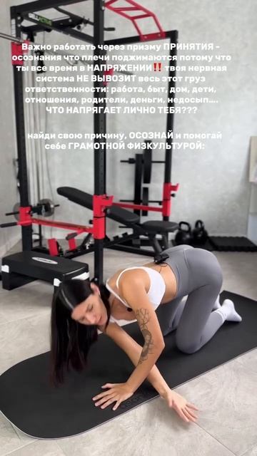 ПСИХОСОМАТИКА ПОДЖАТЫХ ПЛЕЧЕЙ 🤷♀️
