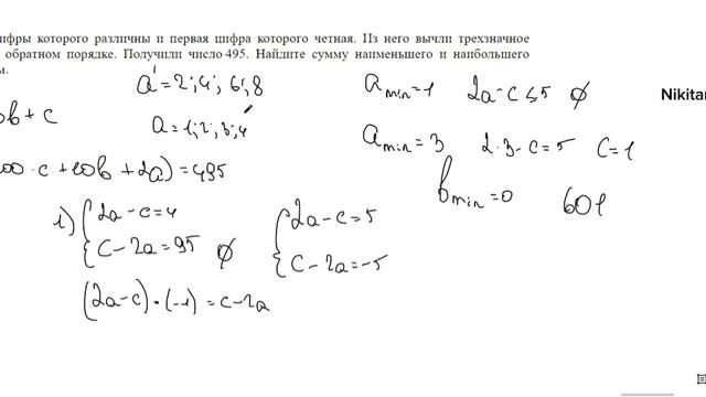 ВПР 7 класс математика. Теория чисел, последнее задание.