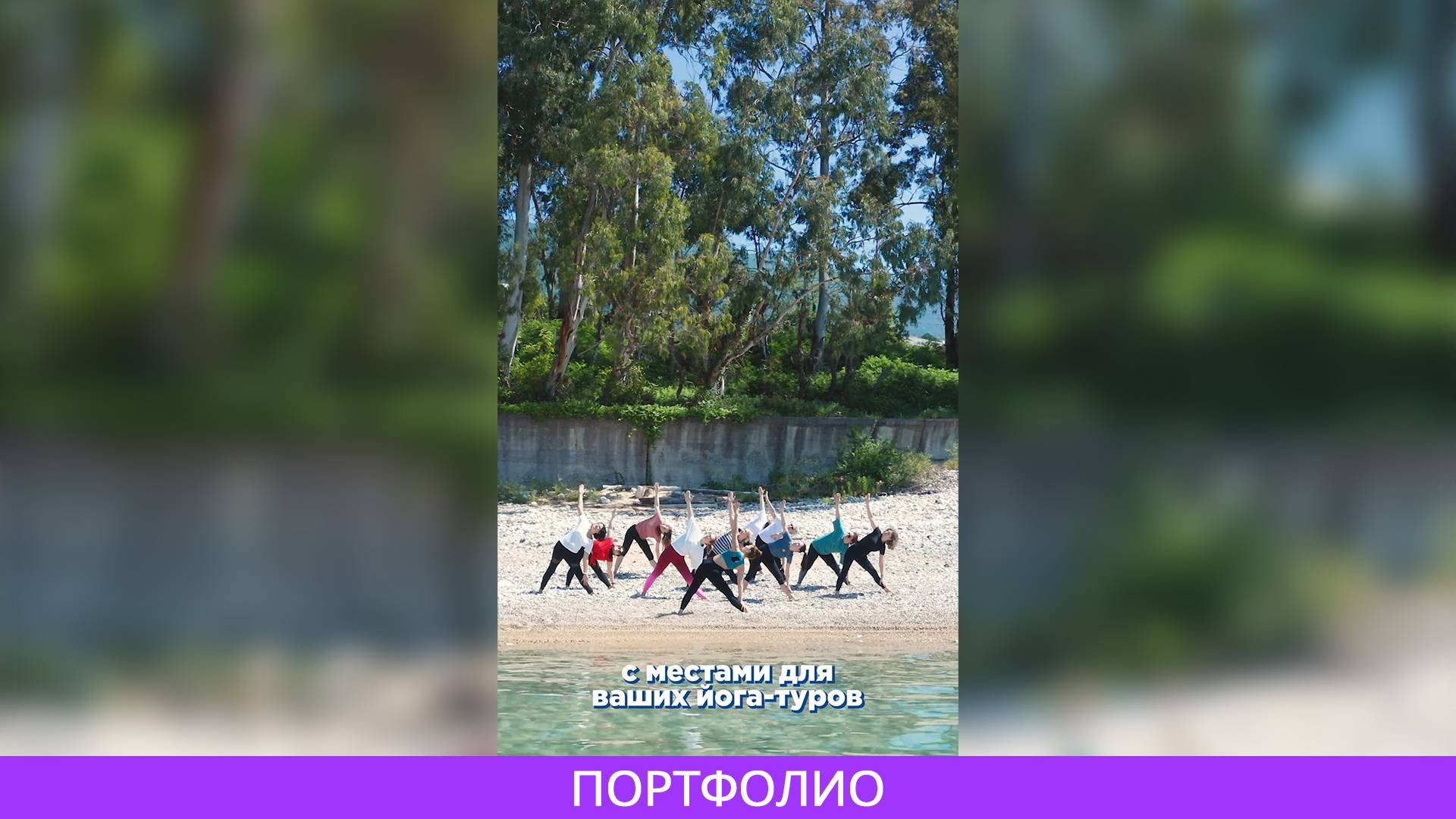 Съемка йоги (шортс)