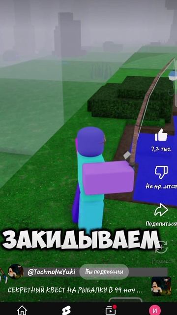 99 ночей в лесу