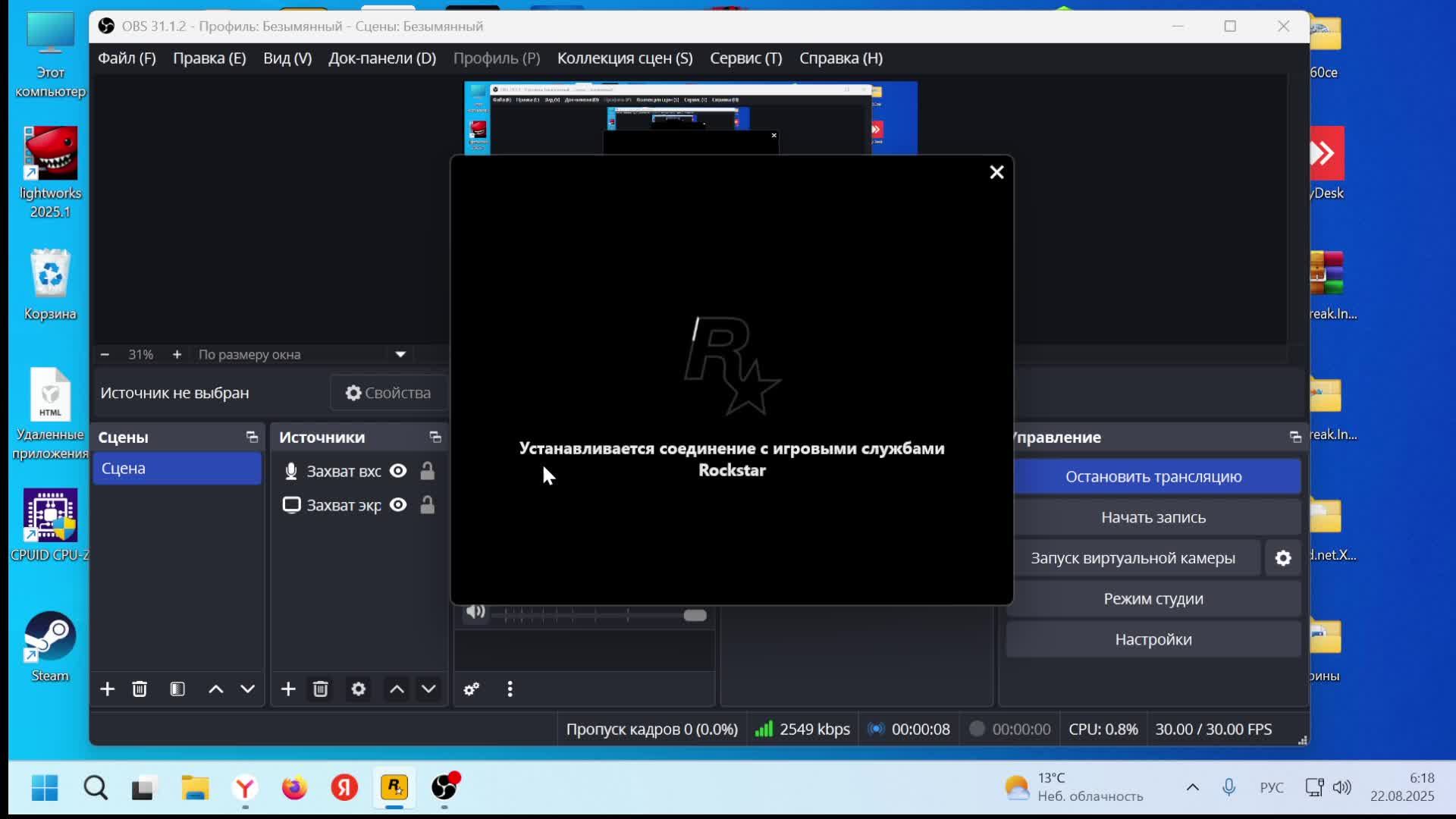 Grand Theft Auto V Enhanced (ГТА 5 ) играем онлайн с утра 22.08.2025