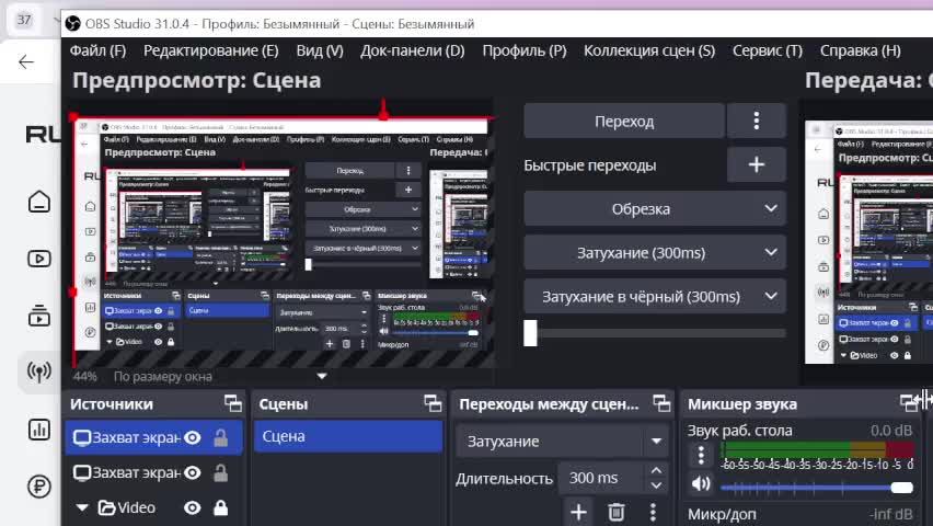 СТРИИИИИИИМ НА РУТУБЕ, ОГО