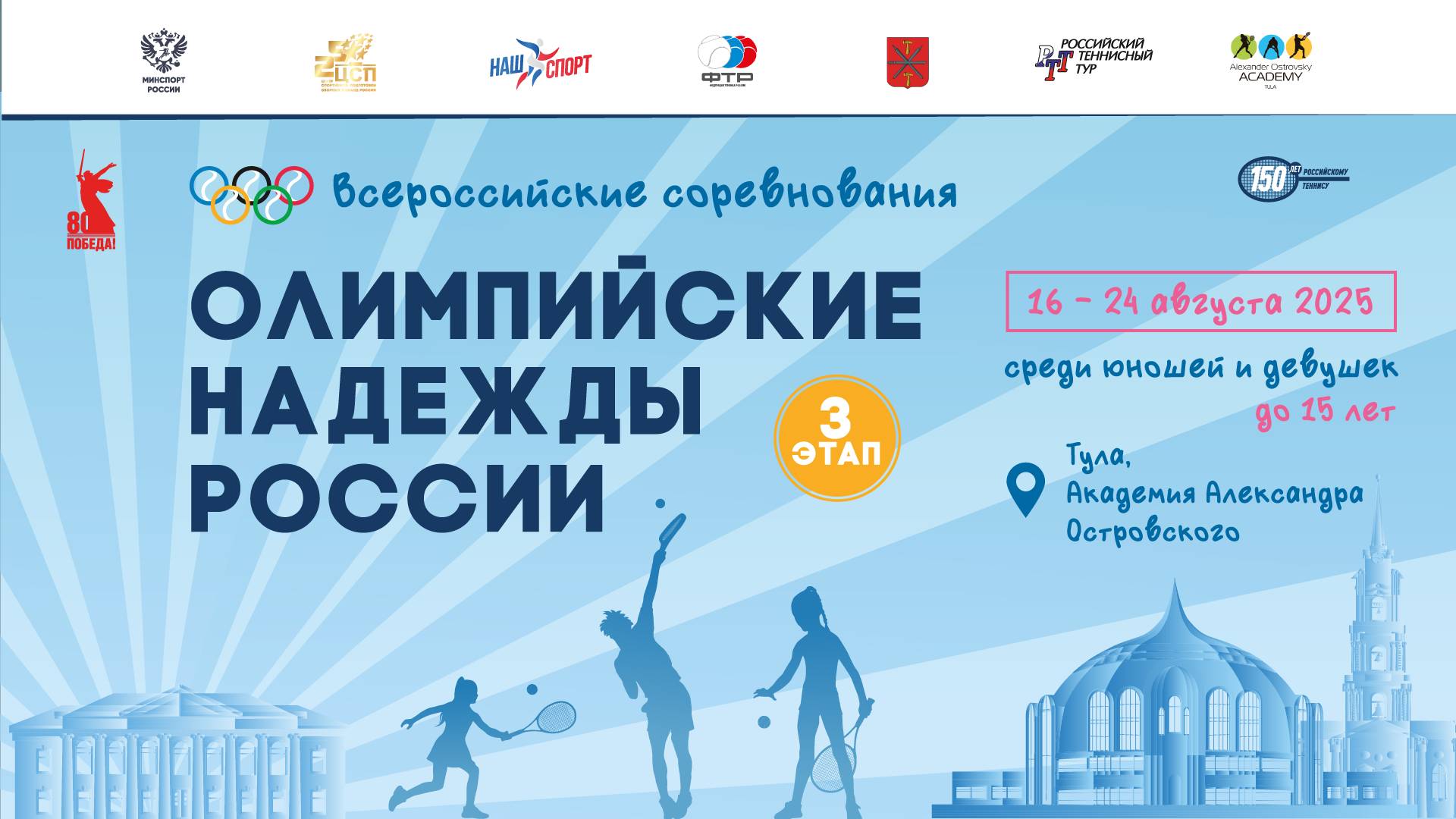 23.08, ОНР до 15 лет, Корт 4