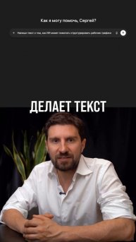 Универсальный промпт для ChatGPT: как писать по-человечески