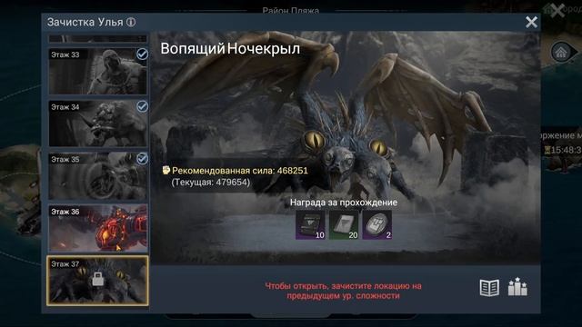 LOST in Blue. Зачистка улья 33-37 этаж. Часть 35