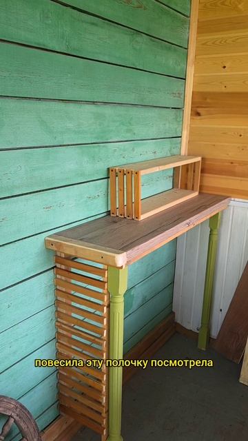 Беседка часть1