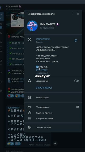 Как создать ферму ТГ аккаунтов ?