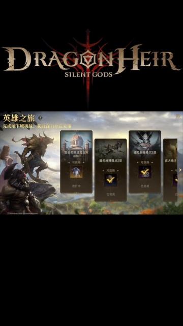 3 Легендарных Саппорта БЕСПЛАТНО?! Что происходит в Dragonheir!