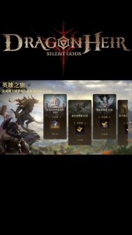 3 Легендарных Саппорта БЕСПЛАТНО?! Что происходит в Dragonheir!