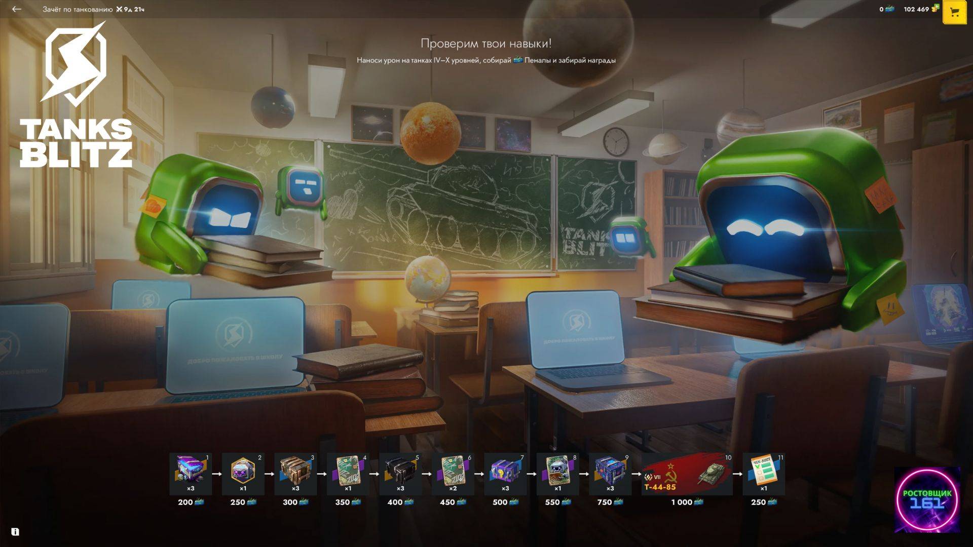 выполняем Зачёт по танкованию⭐Lesta Tanks blitz🔥🔥🔥