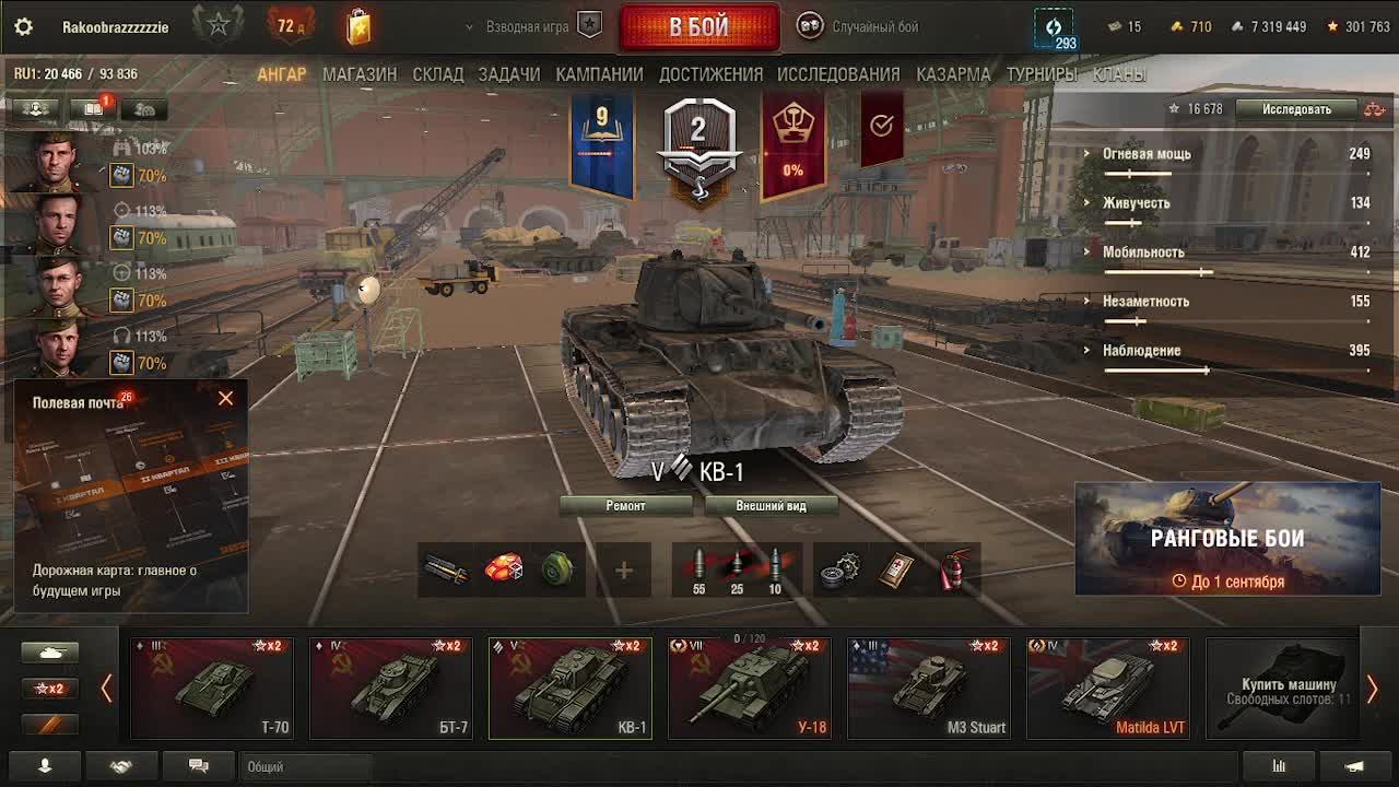 КАЧАЕМ 11-Й УРОВЕНЬ С НУЛЯ #2 ПЕРВАЯ 6-КА И КАЧАЕМ ЛЕГЕНДУ Т-34