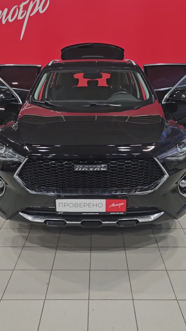 Haval F7 '2019