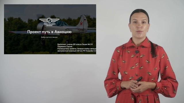 Развитие личностных качеств ребенка через проектную деятельность