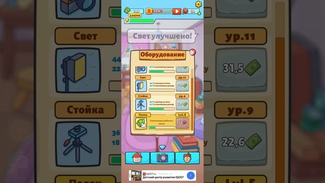 эволюционируем.