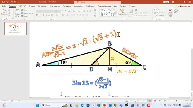Найти угол между стороной и медианой
