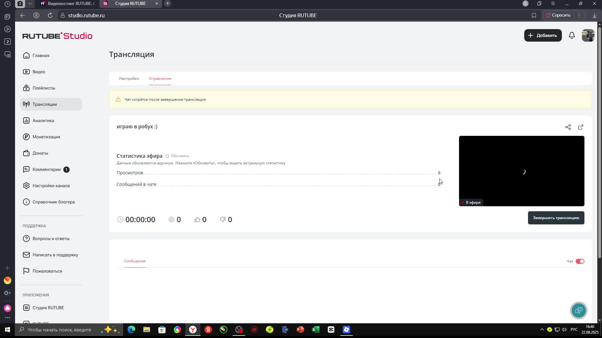 играю в робух :)