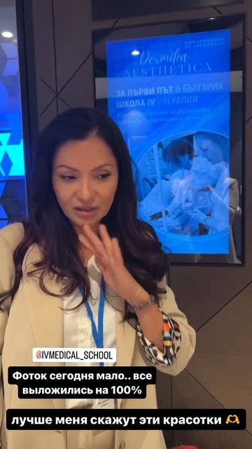 Отзыв об обучении в Болгарии (1)