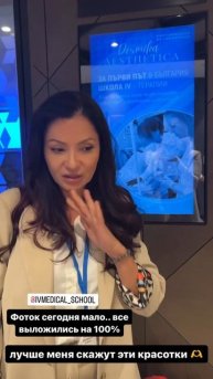 Отзыв об обучении в Болгарии (1)