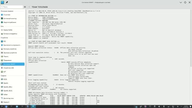 Информация о системе.