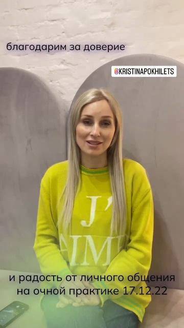 Похилец Кристина | отзыв 2