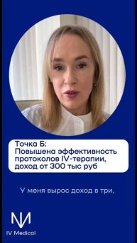 Созонова Наталья | Отзыв 2