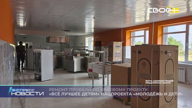 Экспресс новости на Своём от 22 августа 2025г. 14:00