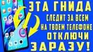 СРОЧНО УДАЛИ Эту ЗАРАЗУ на СВОЕМ ТЕЛЕФОНЕ! УДАЛЯЕМ ЗАРАЗУ от АНДРОИД РАЗРАБОТЧИКОВ