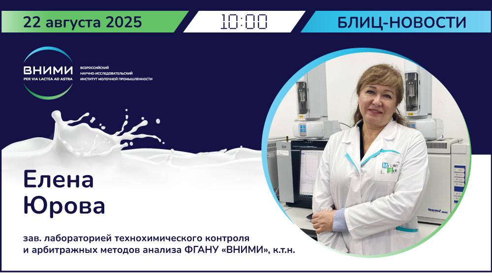 Молоко и молочные продукты: критерии подлинности