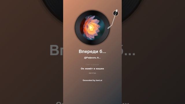 Впереди большие перемены