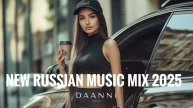ТОП ТРЕКИ 2025 🔥 Новая Русская музыка 🎧🔥 New Russian Music 2025🎧🔥 МИКС 2025 - Dj Ktо