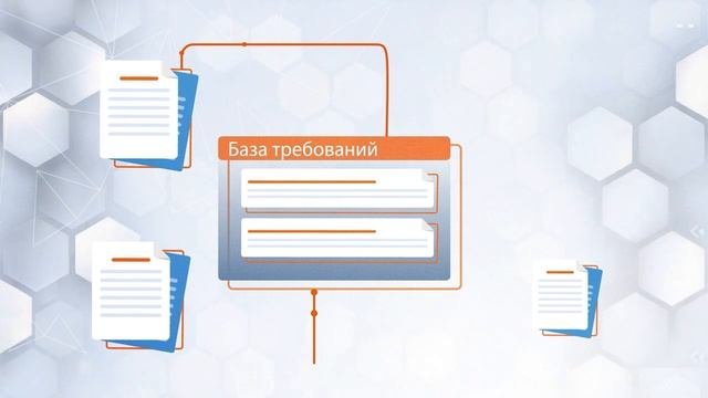 Цифровые помощники специалиста. Реестры требований Техэксперт