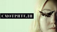 Смотрители — Русский трейлер #2 (Дубляж)
