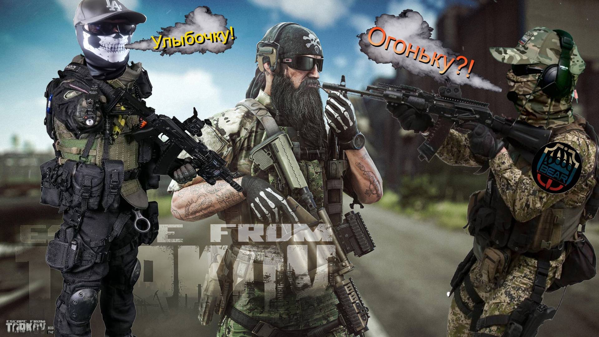 Escape from Tarkov. Уже не про100, а прохождение про100-1