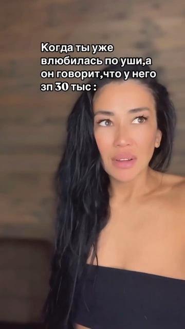 Когда зарплата 30 😂