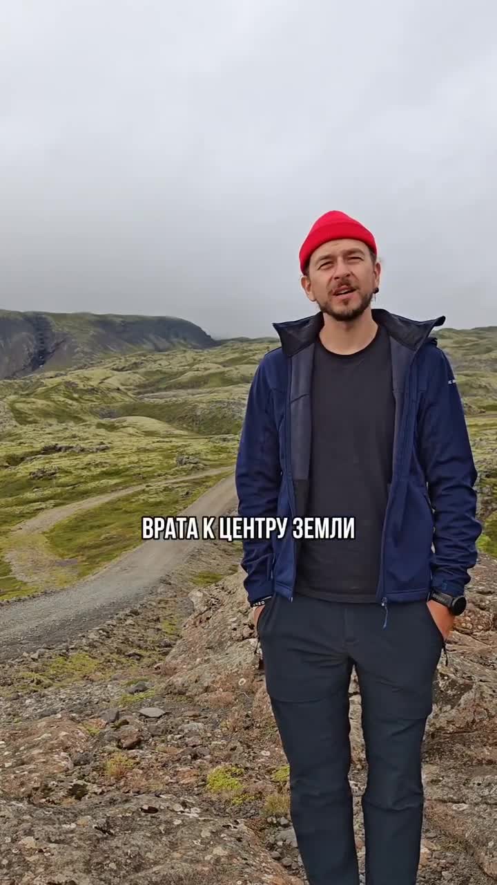 День 15. Неудачный подъем к вулкану где можно совершить путешествие к центру земли