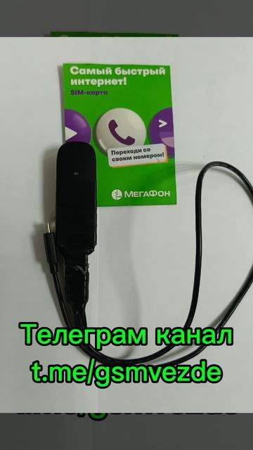 Как включить интернет