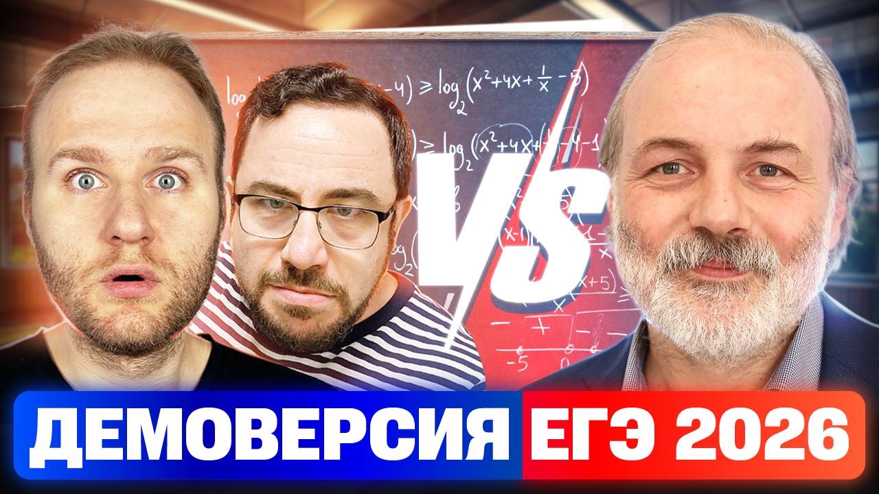 ДЕМОВЕРСИЯ ЕГЭ 2026 по профильной математике | Полный разбор варианта ФИПИ | Подготовка к ЕГЭ