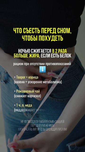 Ужин для похудения #здоровье #нутрициология #нутрициолог #похудение